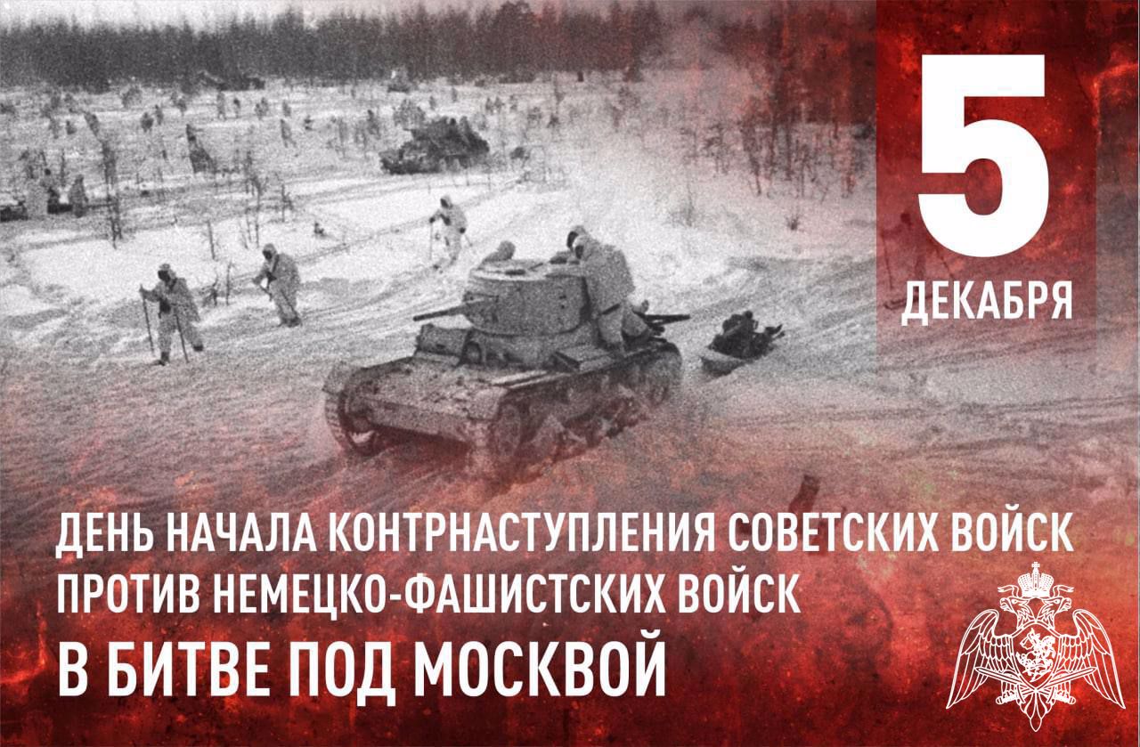 битва под москвой 1941 год