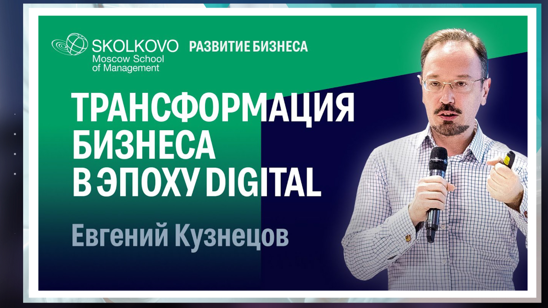 Уровни цифровой трансформации. Уровни цифровой трансформации