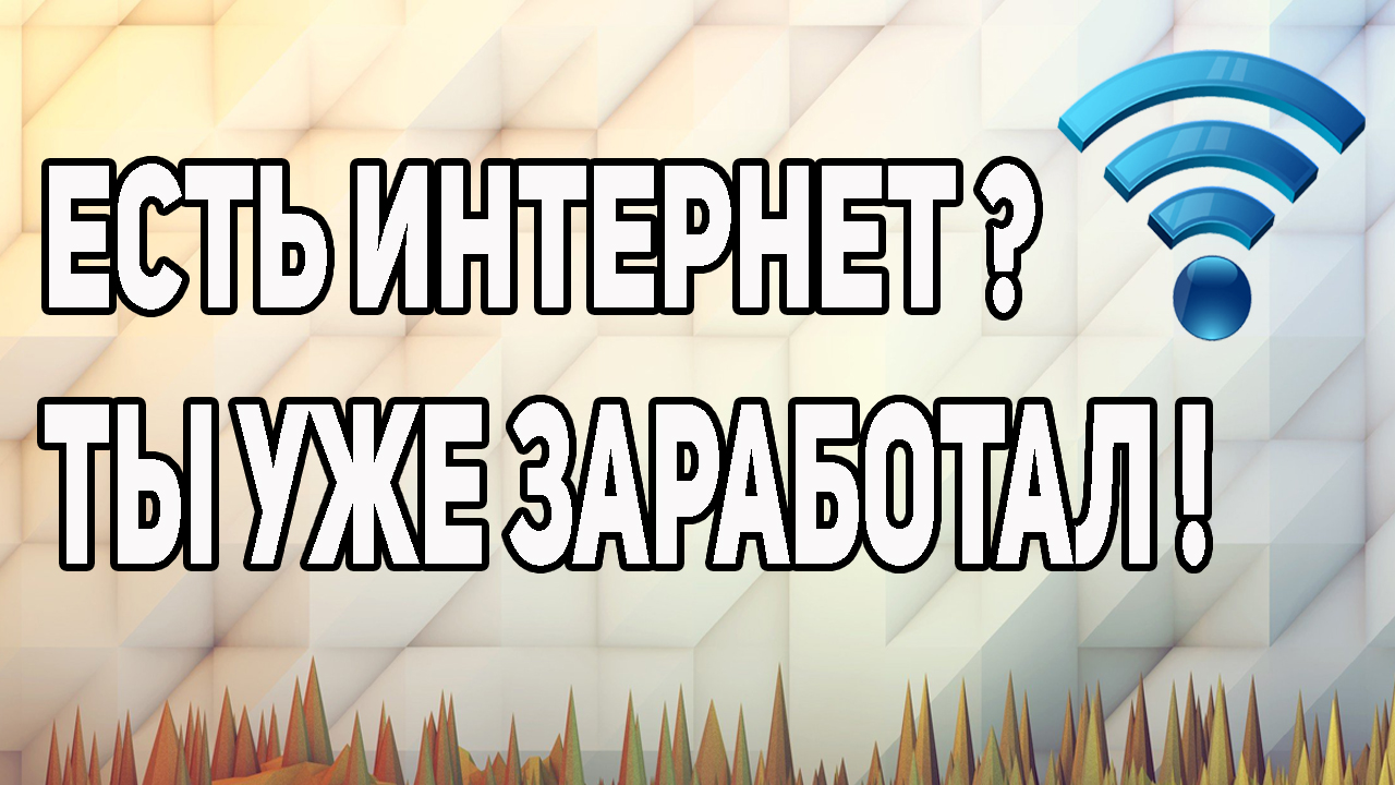 Что делать если не работает интернет. Ноут не видит вай фай сети на виндовс 7. Не работает раздаваемый интернет. Не работает раздаваемый интернет. Не подключено к сети.