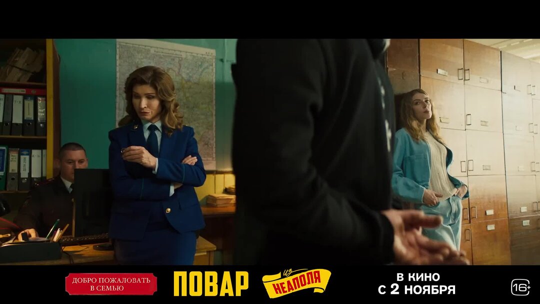 Добро пожаловать в семью повар из Неаполя.