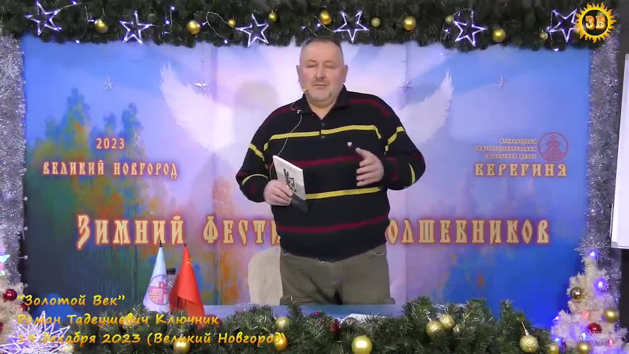 Новгород прямой эфир