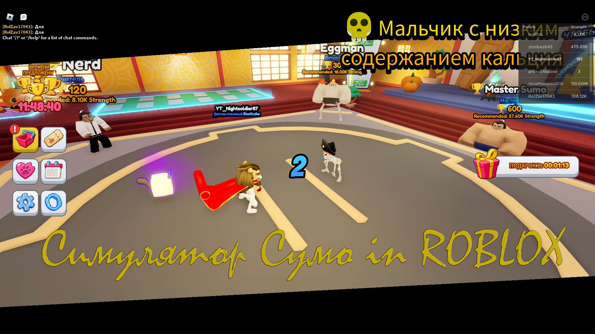Симулятор сумо роблокс. Коды в сумо симулятор РОБЛОКС. Промокоды в Roblox симулятор самуиста. Промокоды в Roblox в игру симулятор самуиста