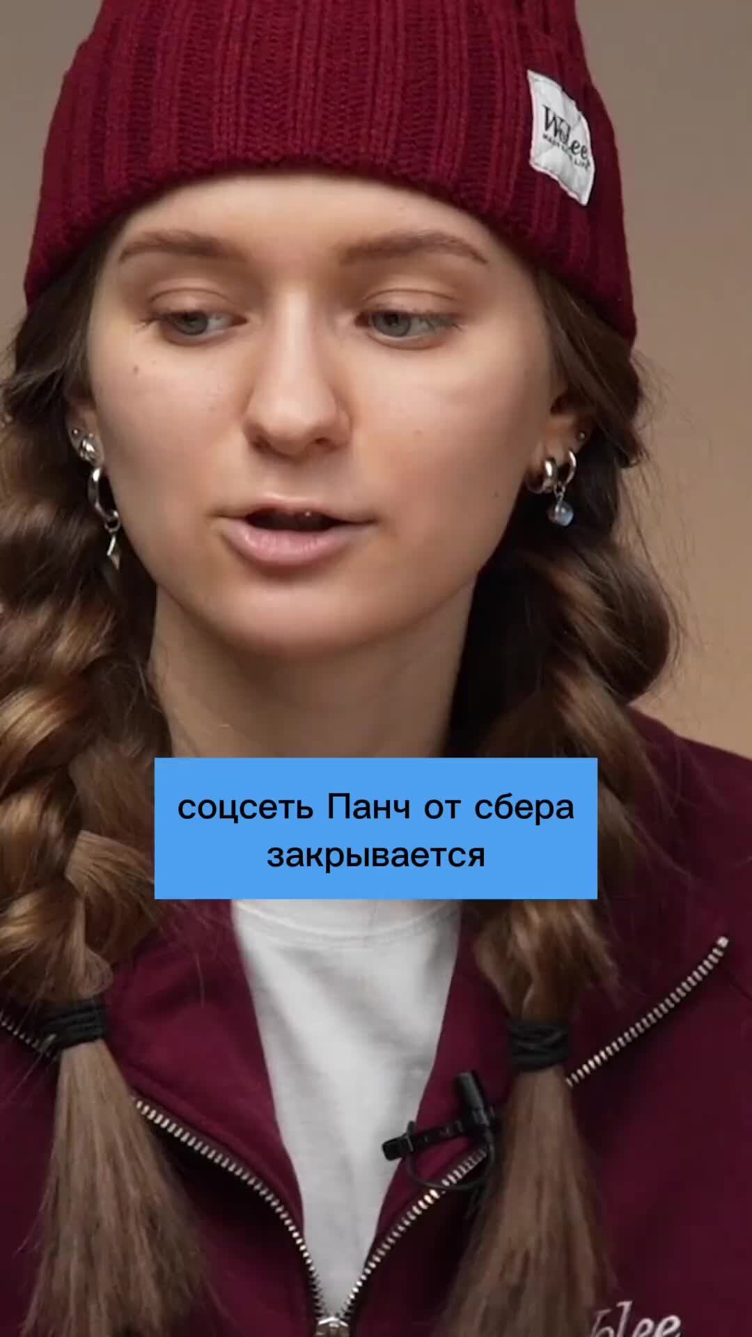 Панч закрывается. Панч закрывается