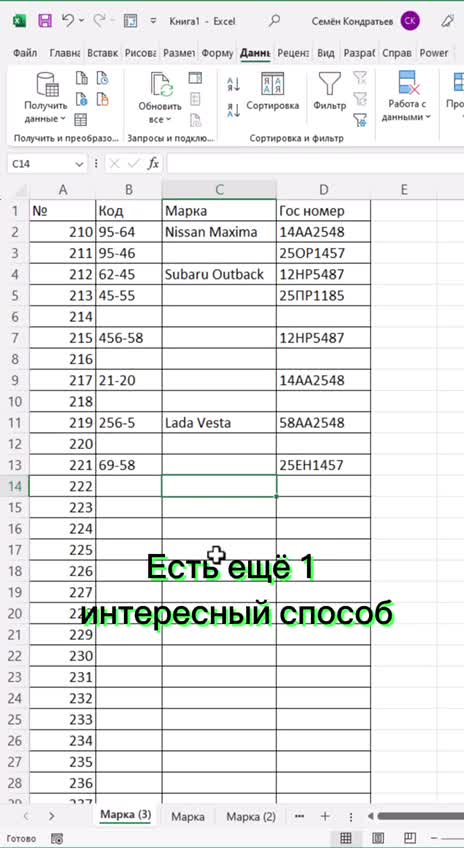 Excel тема 1. Excel тема 1