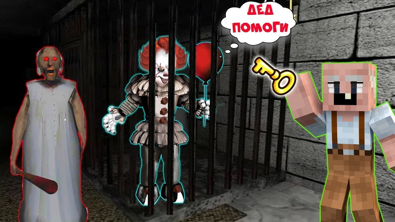 Коля и бабка гренни в майнкрафте. Майнкрафт шедимен и нубик и леска бабка гренни. Майнкрафт гренни grandpa. Майнкрафт мороженщик бабушка гренни. Спас бабку гренни.