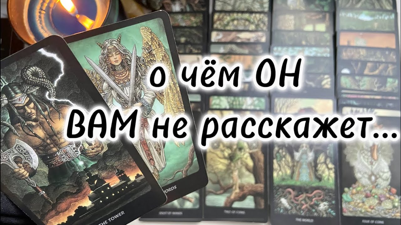 расклад таро анисиной. расклад на предназначение в жизни таро. расклад на поездку таро схема. расклад характеристика личности таро схема. расклад что происходит в жизни человека.