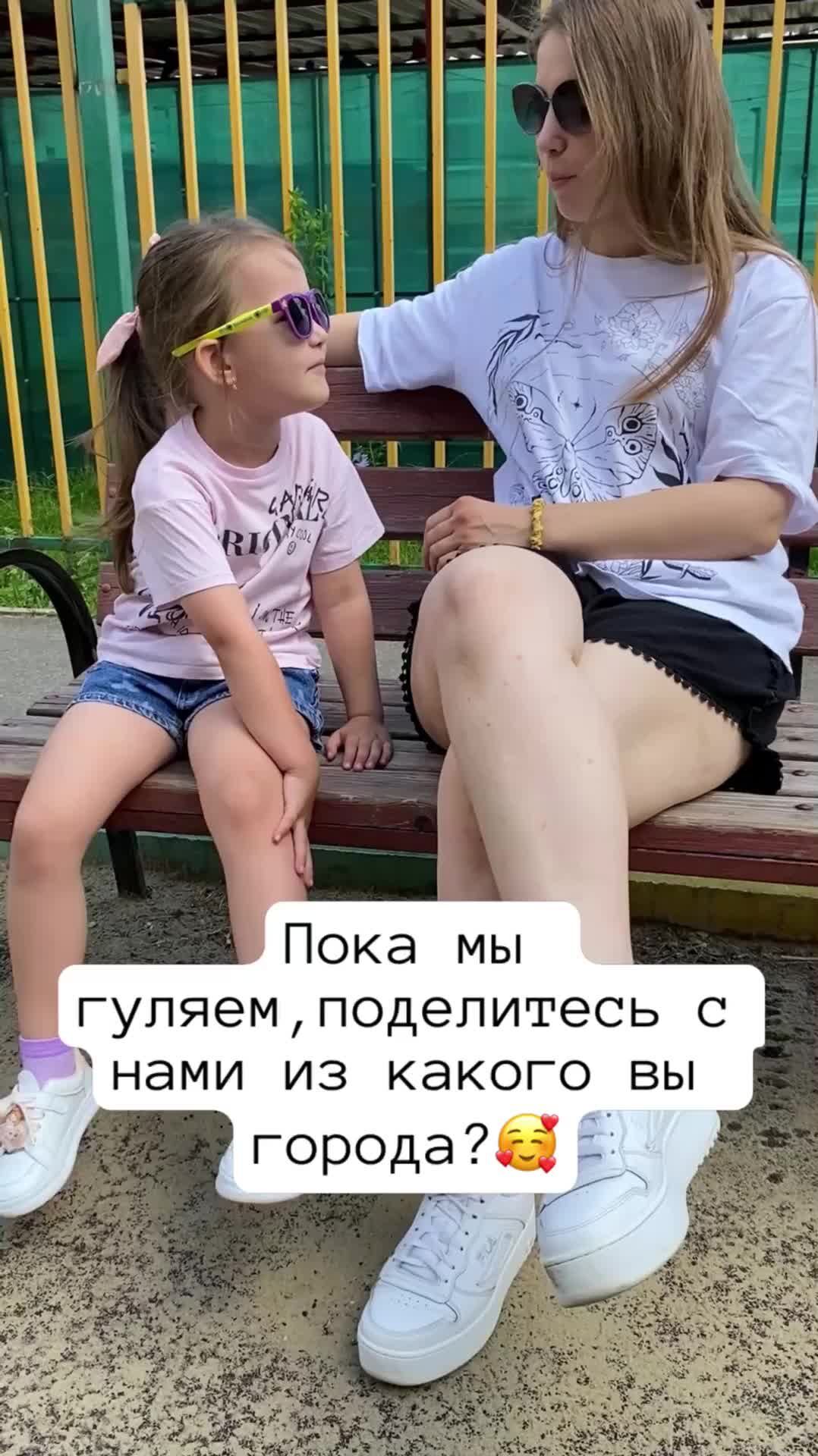 Мама.ру | Ждем вас в комментариях!) Мы из Подмосковного города Щелково. |  Дзен