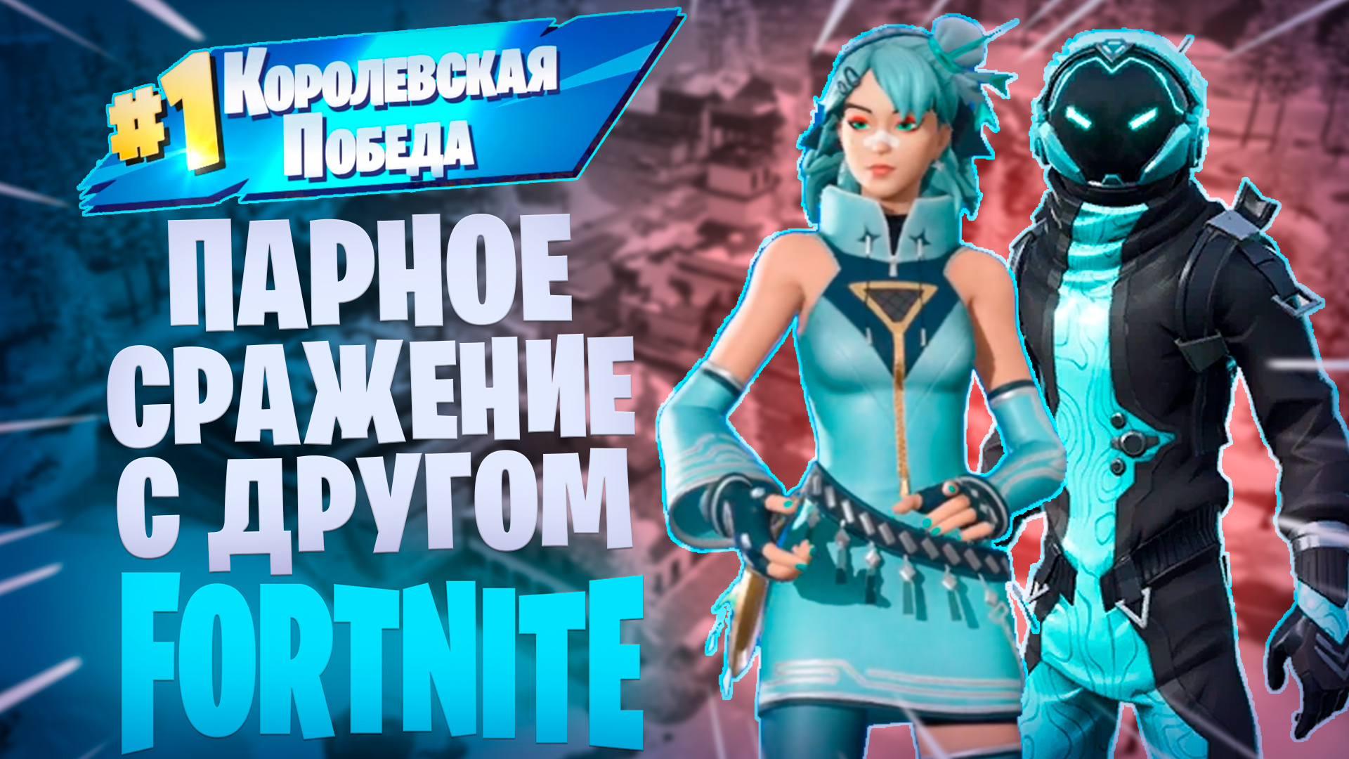Ром батл