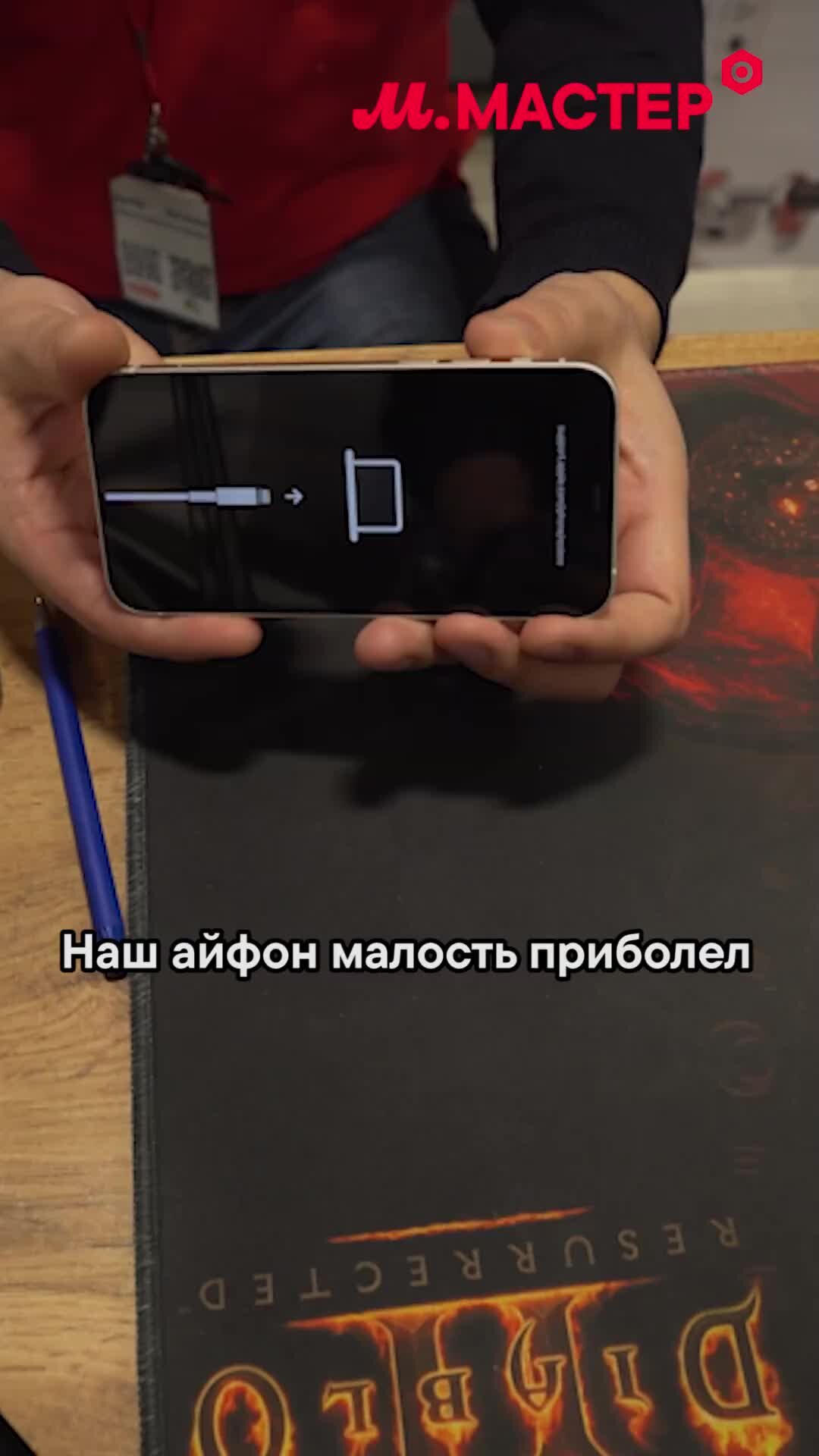 М.Видео» | КАК БЫСТРО ПЕРЕПРОШИТЬ IPHONE? | Дзен