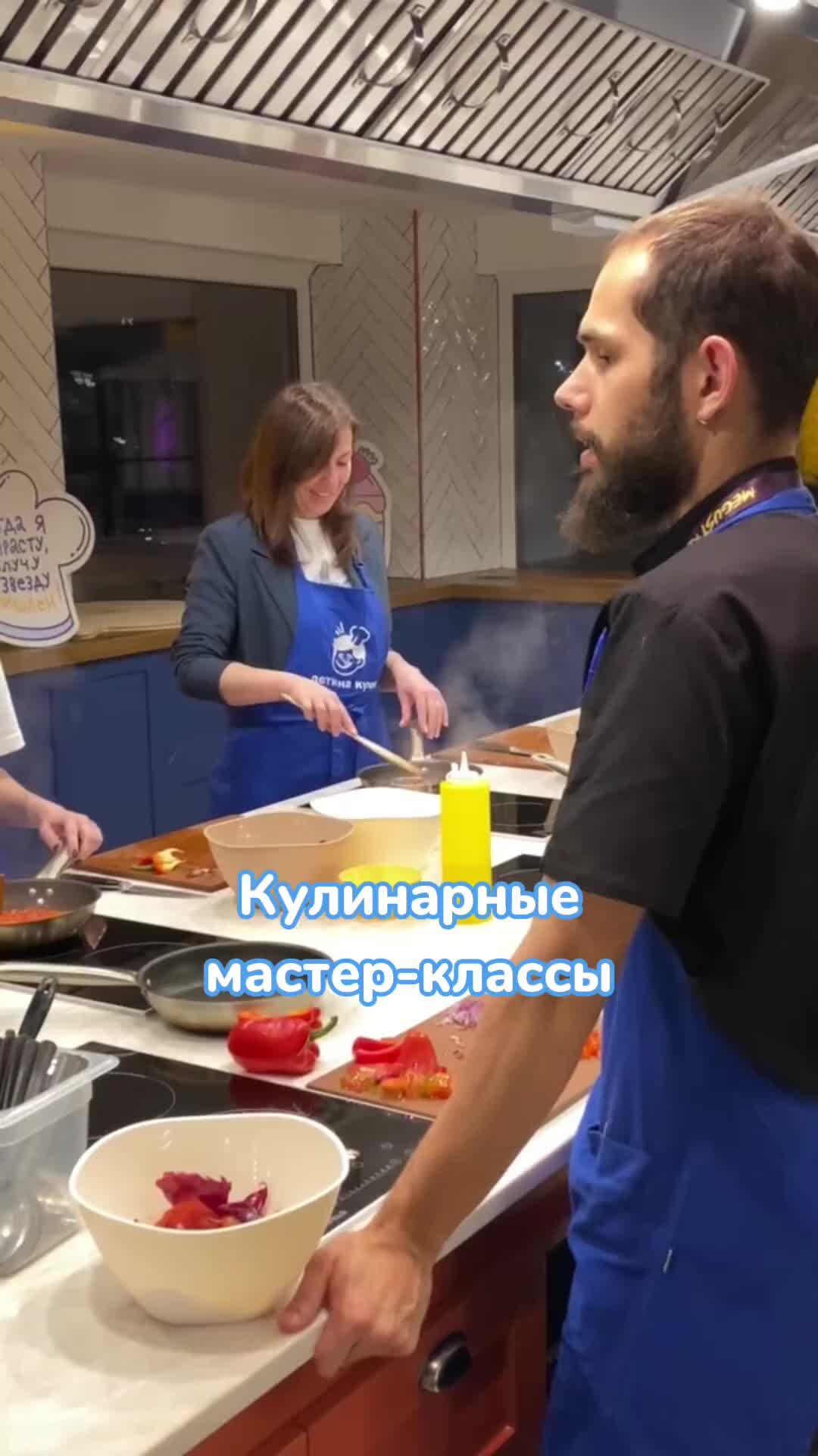 Кулинарная школа 