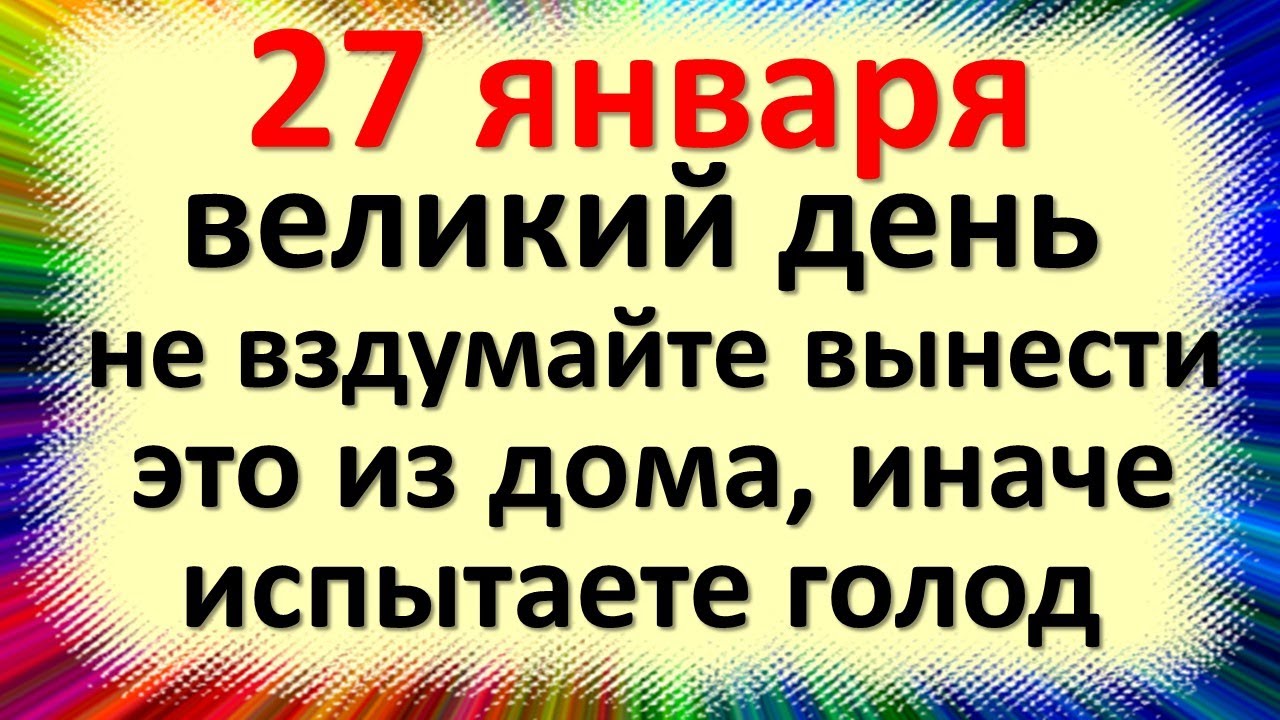 васильев вечер история праздника. праздничные святочные обряды. старый новый год традиции и обычаи. 26 декабря церковный праздник. семен летопроводец бросание венков.