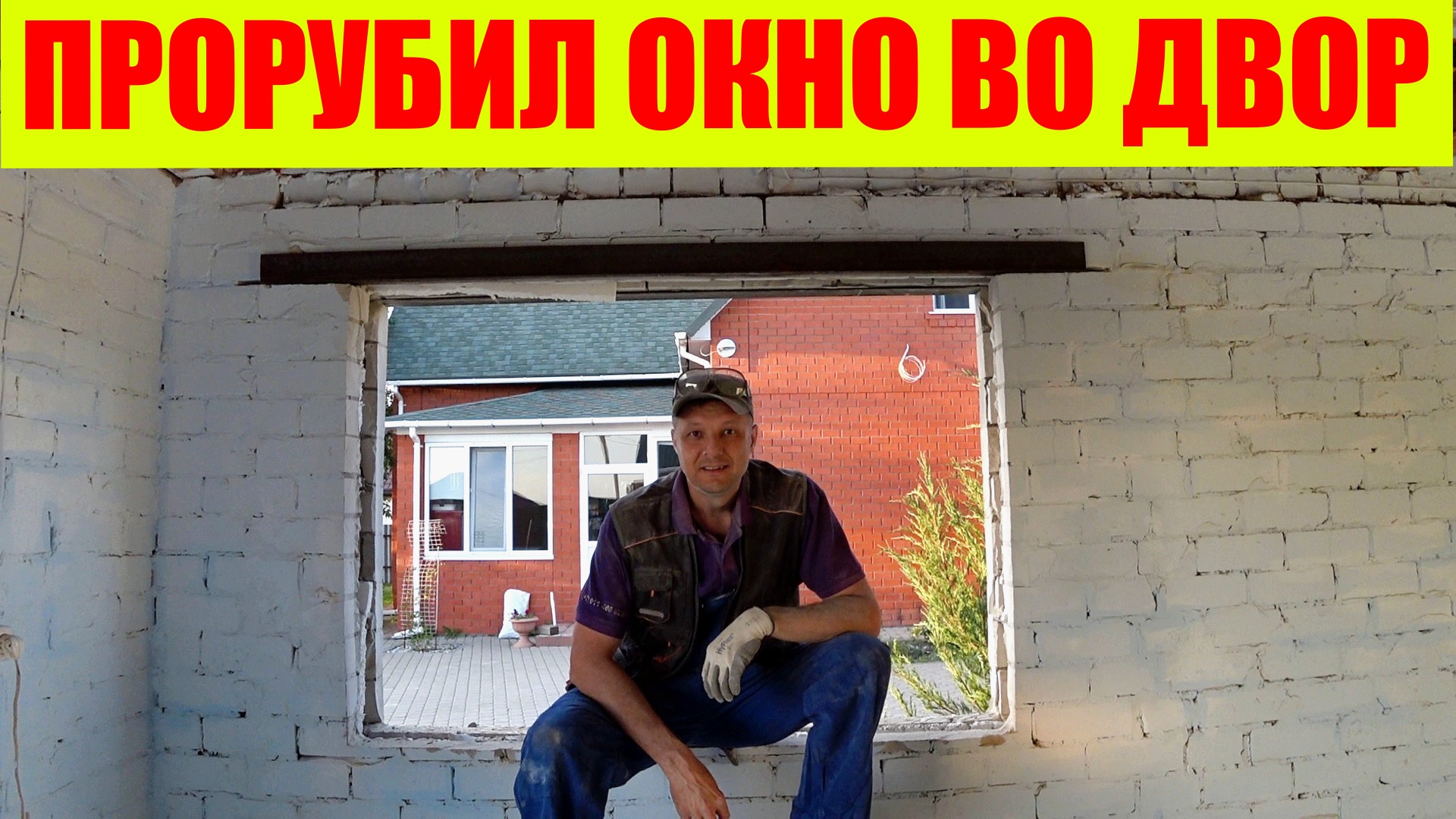 отреставрированные старые деревянные окна. стеклопакет что можно сделать. самодельные деревянные окна. склейка аквариума из стекла. стеклопакет своими руками.