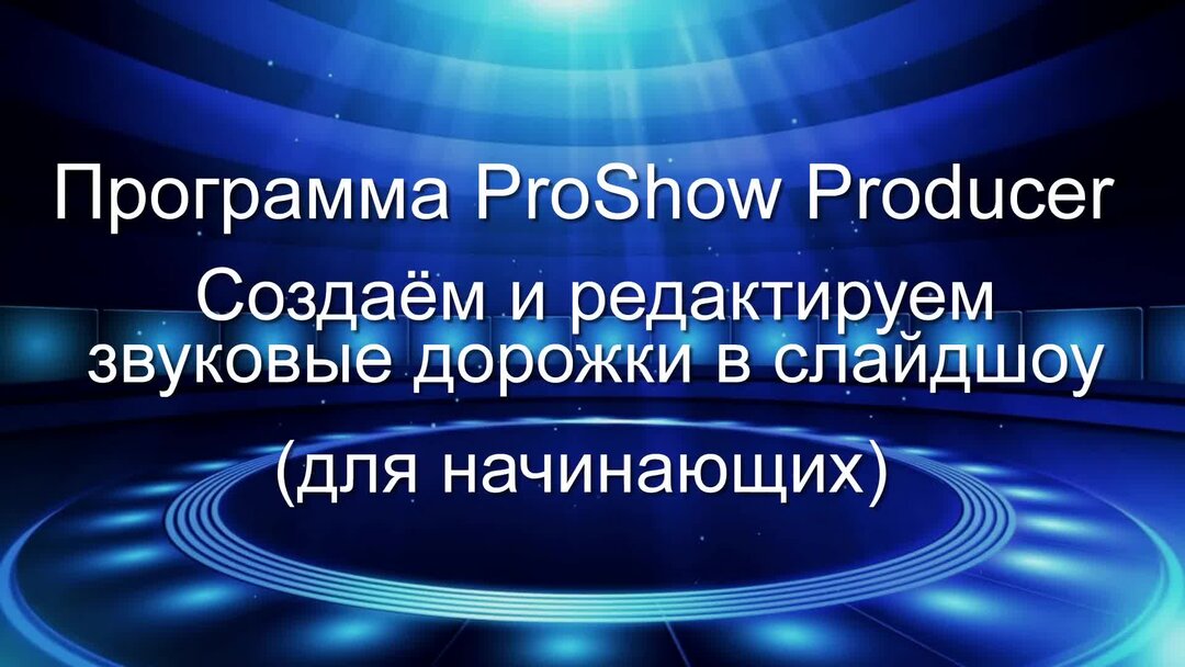 Звуки кнопок программ. Звуки кнопок программ