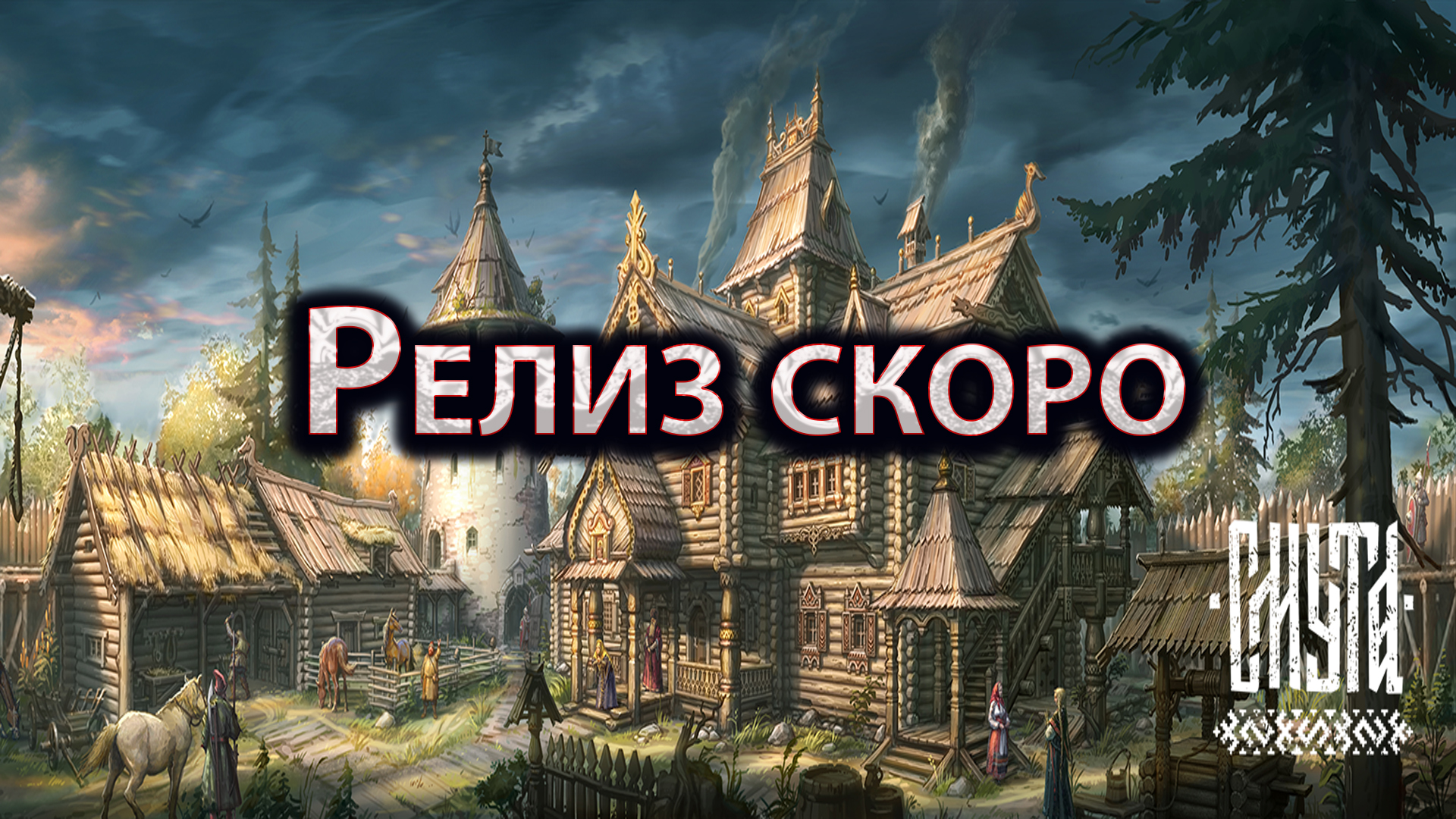 Небо славян год