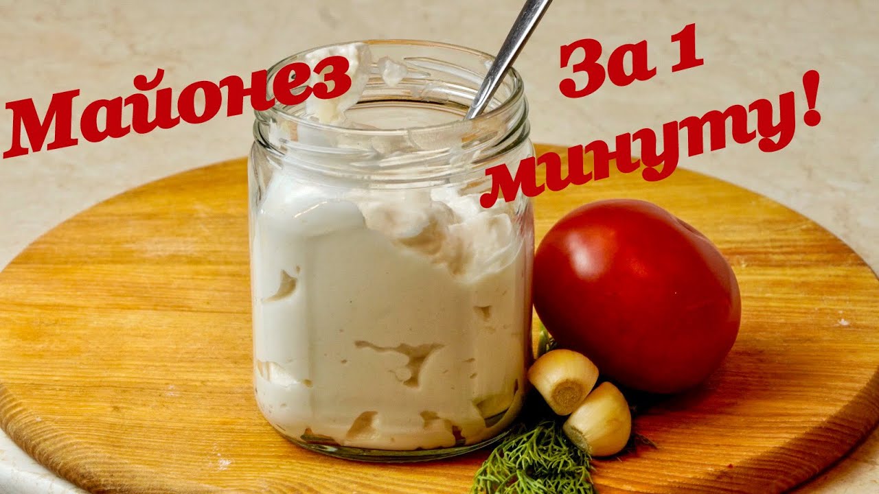 домашний майонез для диабетиков 2 типа рецепты. майонез для диабетиков. домашний майонез фото. домашний майонез рецепт. домашний майонез для диабетиков 2 типа рецепты.