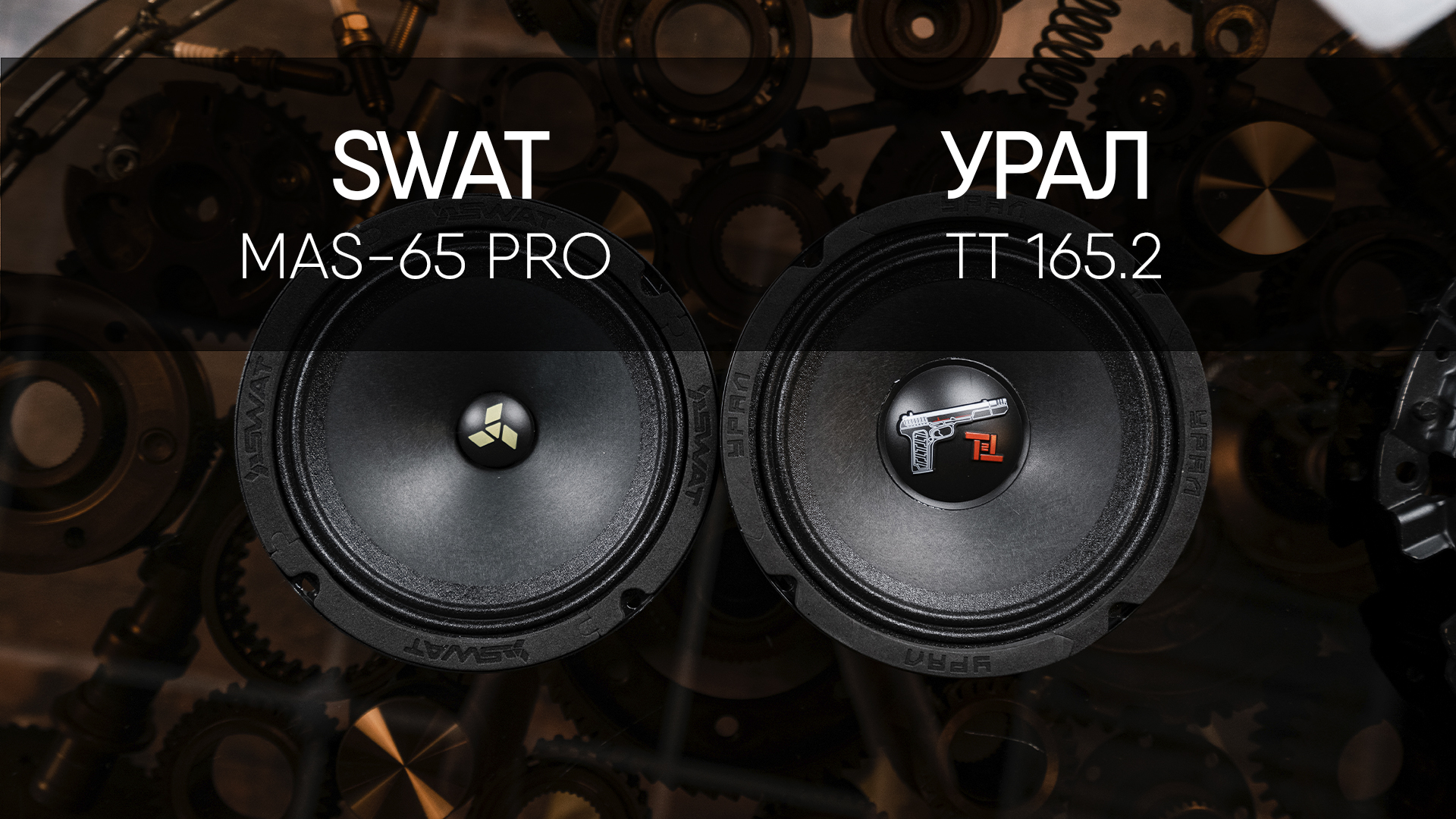 Swat mas 65pro