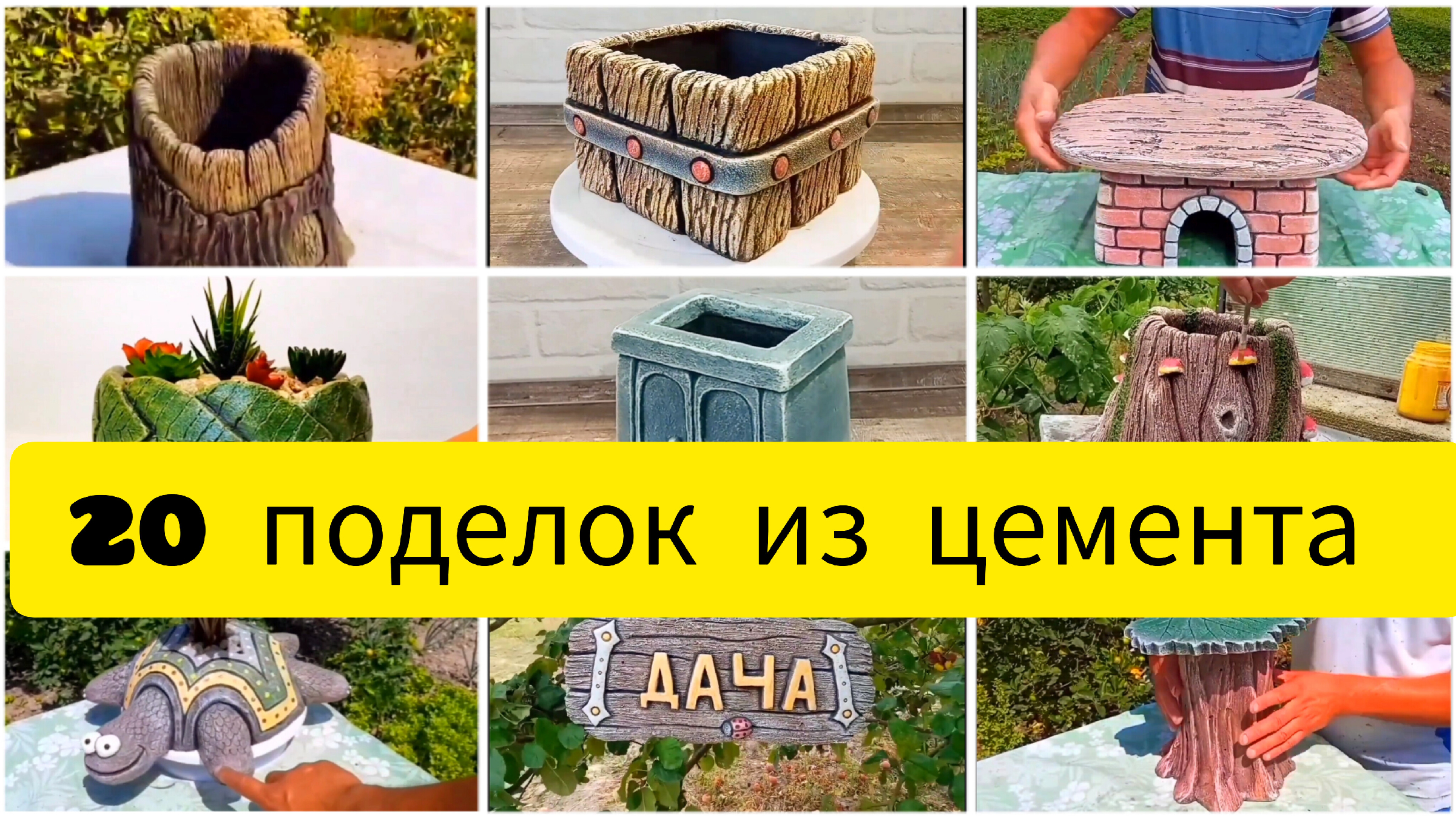 Идеи поделок в сад