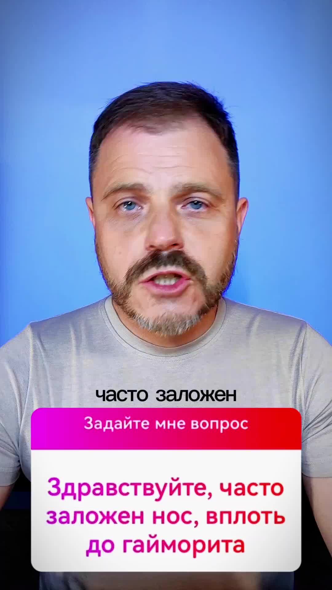 Почему всегда заложен нос. При заложенности носа. Часто заложен. Часто заложен. Что делать если заложен нос.