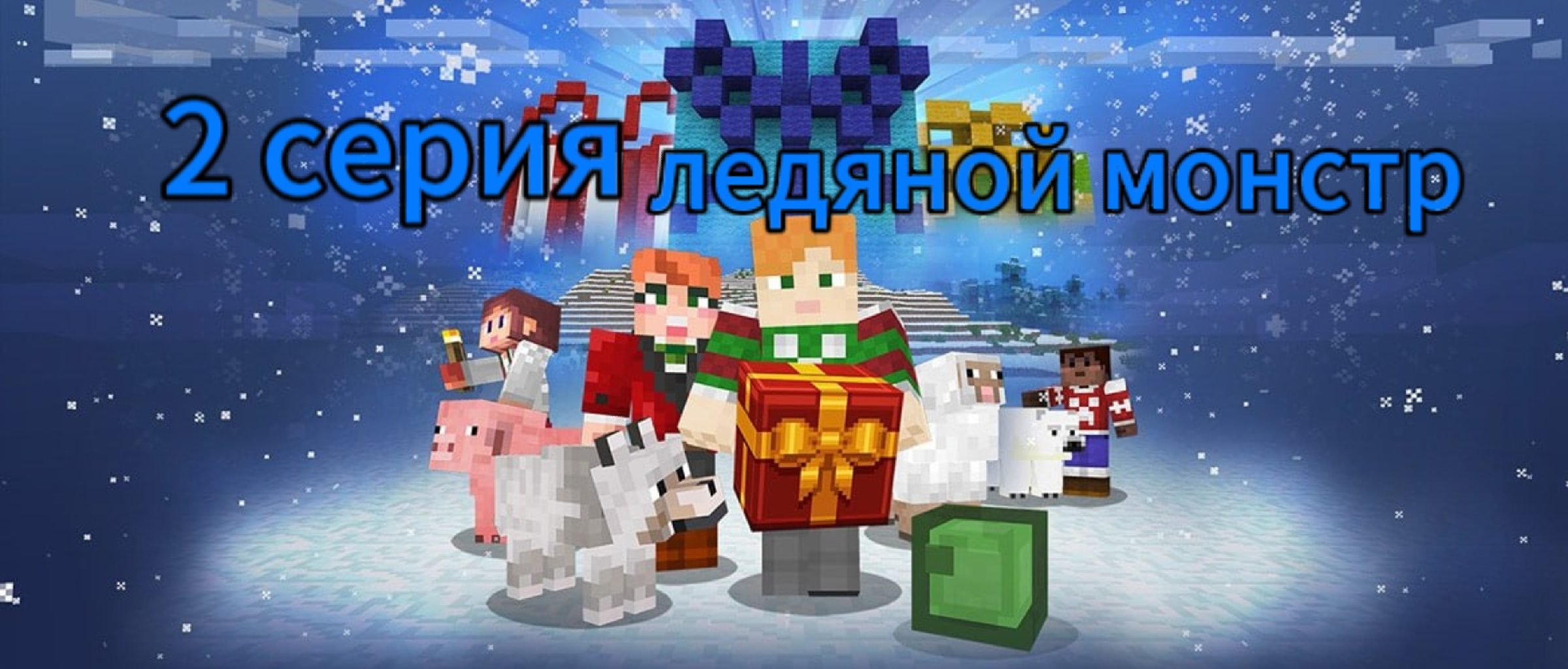 Minecraft let. Minecraft let. Майнкрафт 5 плей. Одиночная игра майнкрафт. Майнкрафт 10.