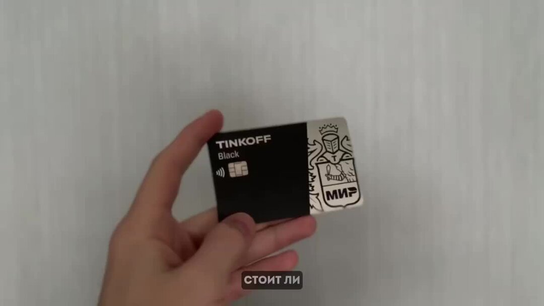 Вклад в тинькофф банке. Вклад тинькофф стоит ли. Тинькофф вклады. Тинькофф банк вклады. Кредиты наличными от банка "тинькофф".