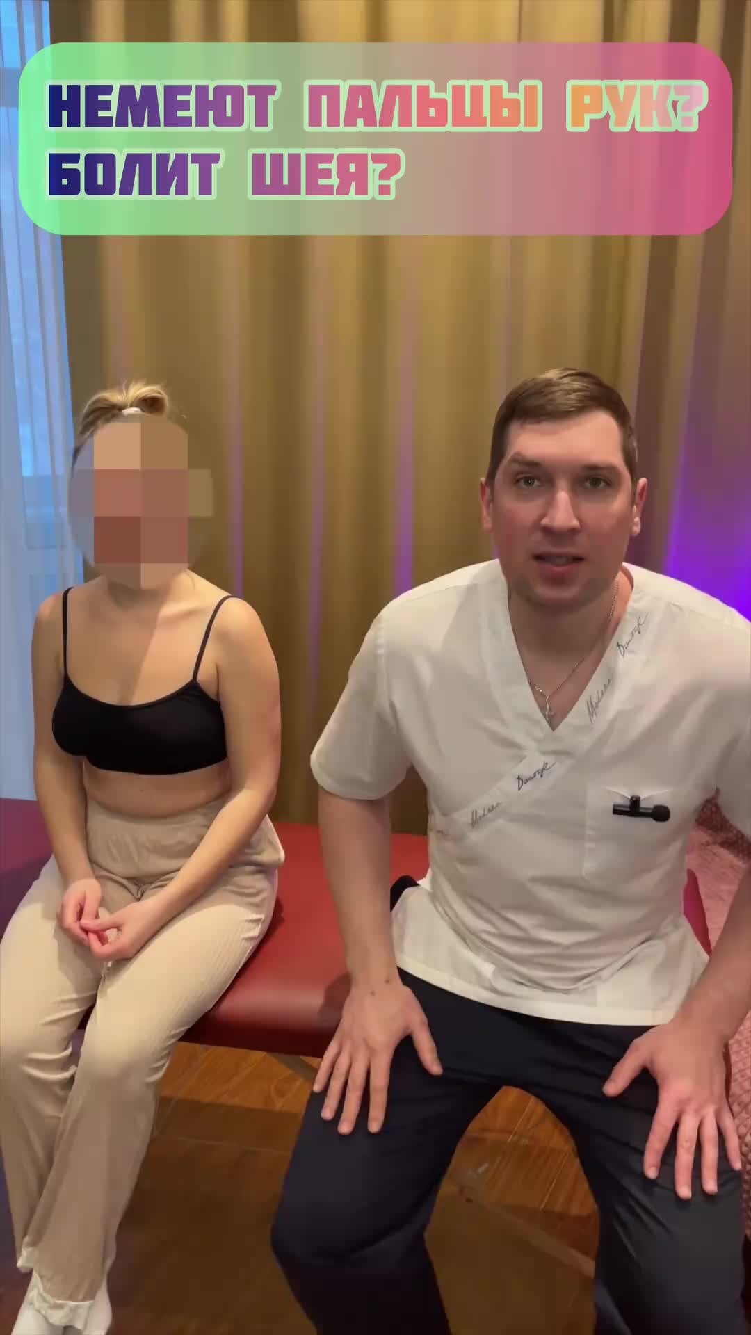 болит шея отдает в глаз