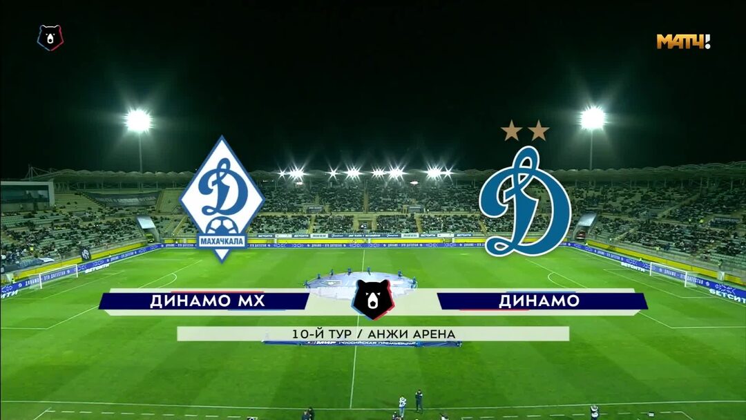 Динамо вологда. Фк динамо вологда. Расписание матчей динамо. Календарь динамо. Программки футбола динамо москва.