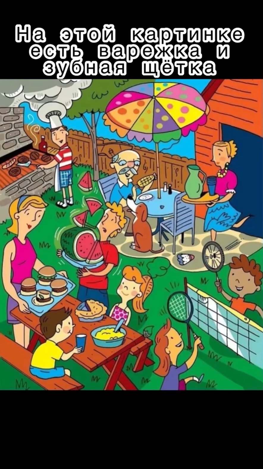 Рисование варежки. Про варежки в детском саду. Найди пару варежки. Найти на картинке варежку и зубную. Развивающая игра рукавички.