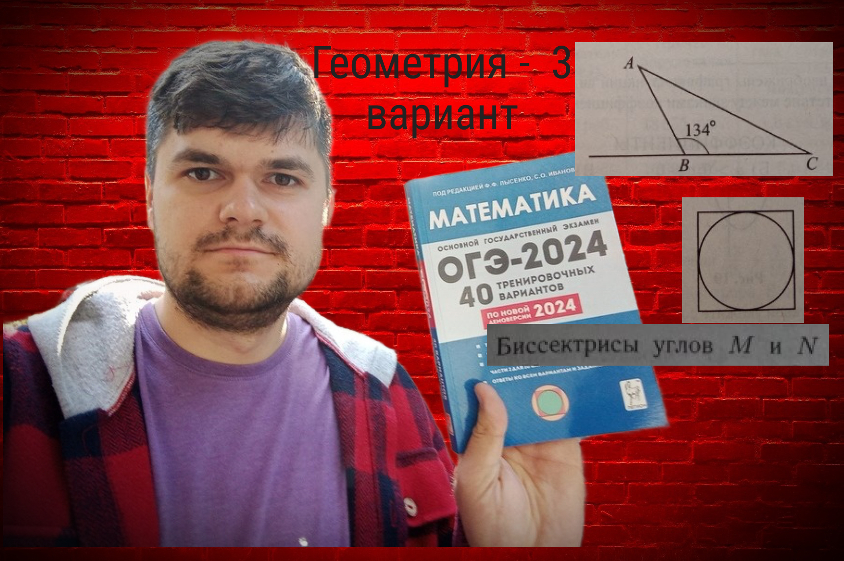 Огэ 2023 математика лысенко. Огэ математика 2021 тренажёр лысенко. Оге 2023 лысенко математика. Огэ математика 40 вариантов лысенко. Огэ 40 вариантов математика.