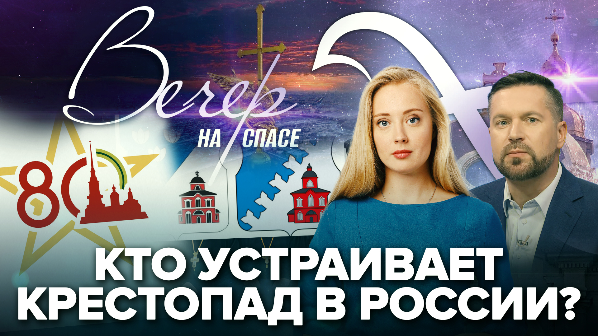 духовное единство. сила рода. создаю духовное общество. семья и общество. человечество в будущем.