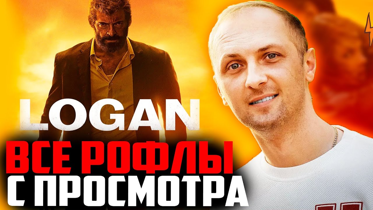 Зубарев логан Зубарев логан