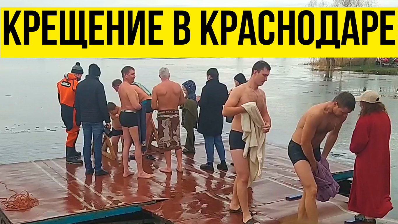 Во сколько начинается праздник крещение. Во сколько начинается праздник крещение