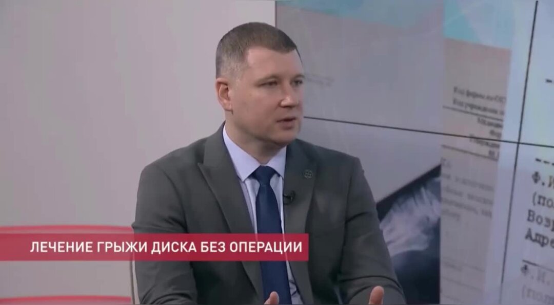 Вера во врача. Запись к вертебрологу. Шаболдин андрей николаевич нейрохирург. Институт вертебрологии зинчук. Макиров серик калиулович вертебролог.