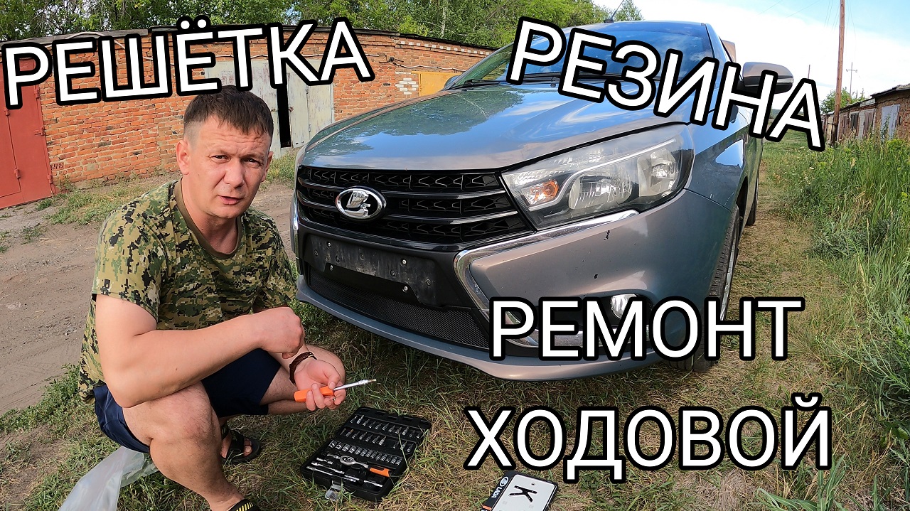 Защита на решетку радиатора на зиму лада веста. Стоит ли закрывать решетку радиатора на зиму. Картонка на радиатор ваз 2114. Размер решетки радиатора калина 2. Закрытый картонкой радиатор автомобиля.