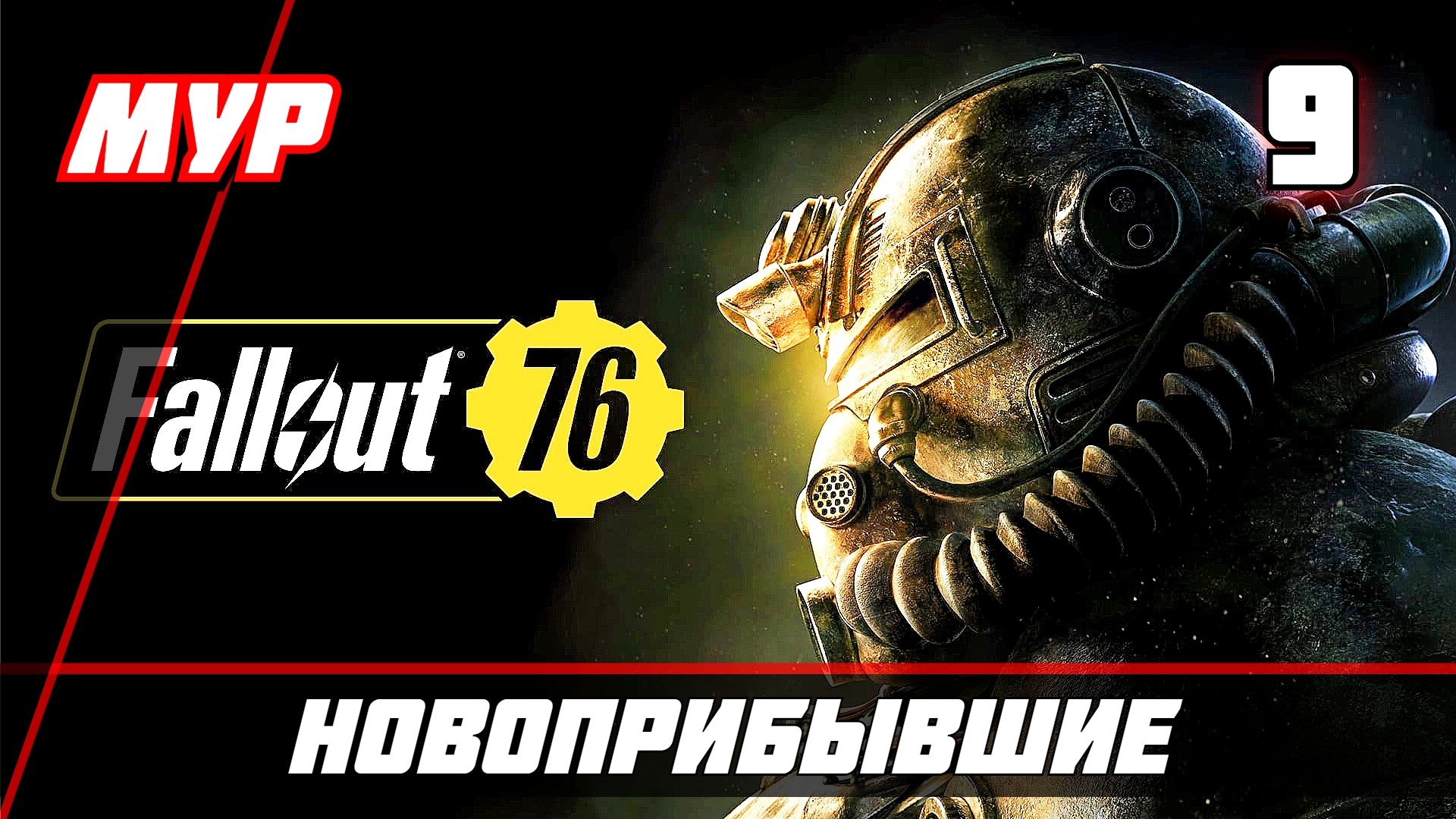 Fallout 4 21 9