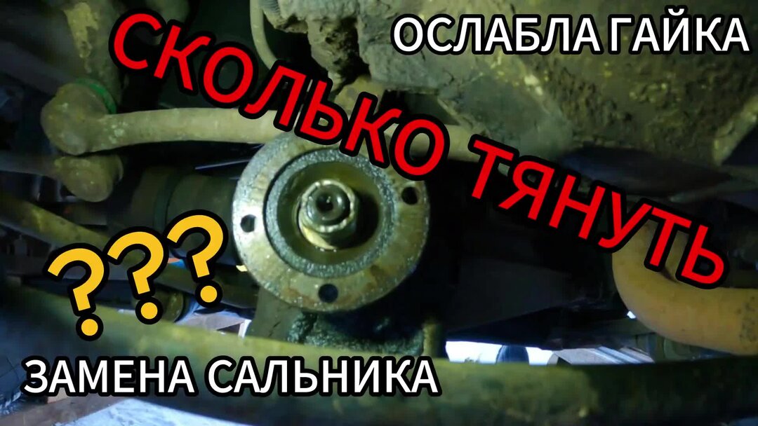Как открутить гайку редуктора