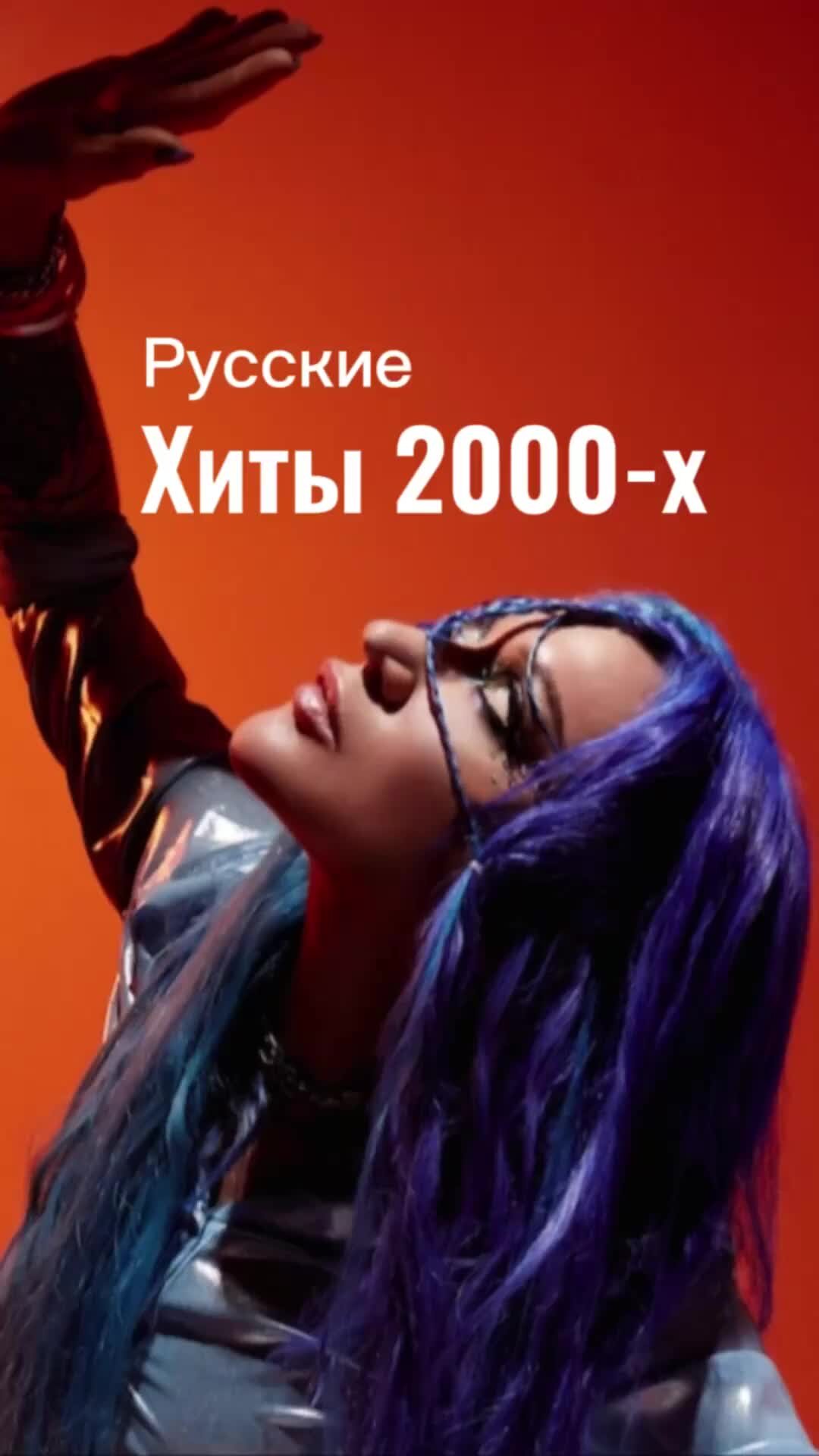 Клипы 2000 х