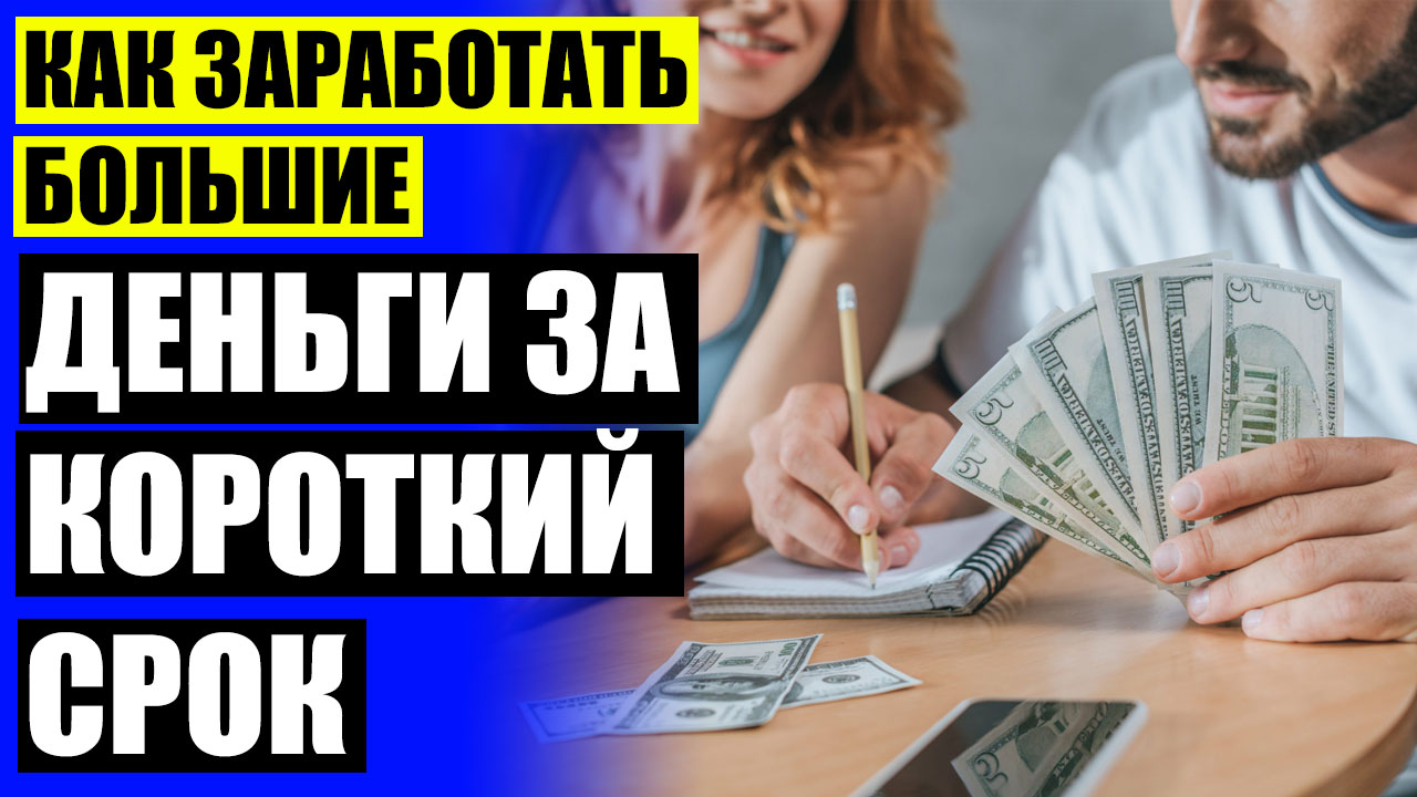 Заработная плата ответы