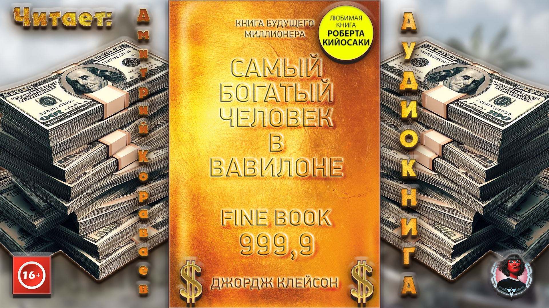 Пекарня настоящий хлеб краснодар. Спасатели настоящие. Хлебов настоящий спасатель читать. Хлебов настоящий спасатель читать. Масло бутербродное.