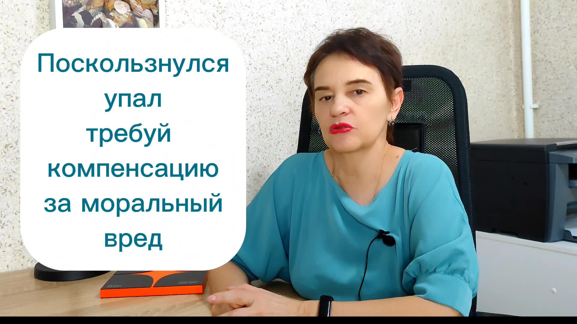 Расчет морального вреда. Сумма компенсации за моральный ущерб. Сумма возмещения морального вреда. Размер компенсации морального вреда определяется. Ответственность за причинение работнику морального вреда.