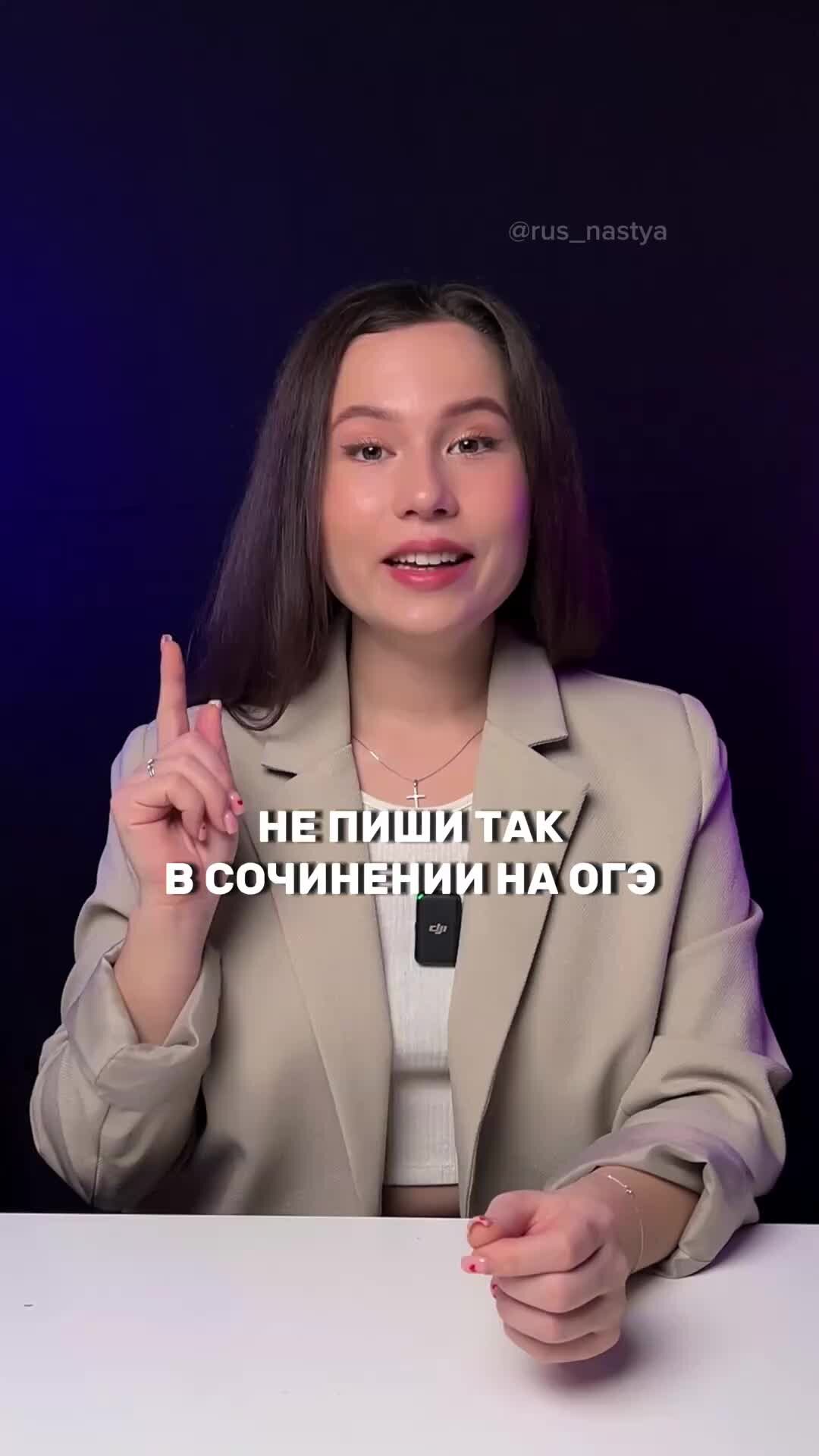 Территория русского языка | ОГЭ 2024 | Настя Гласная | Умскул ...