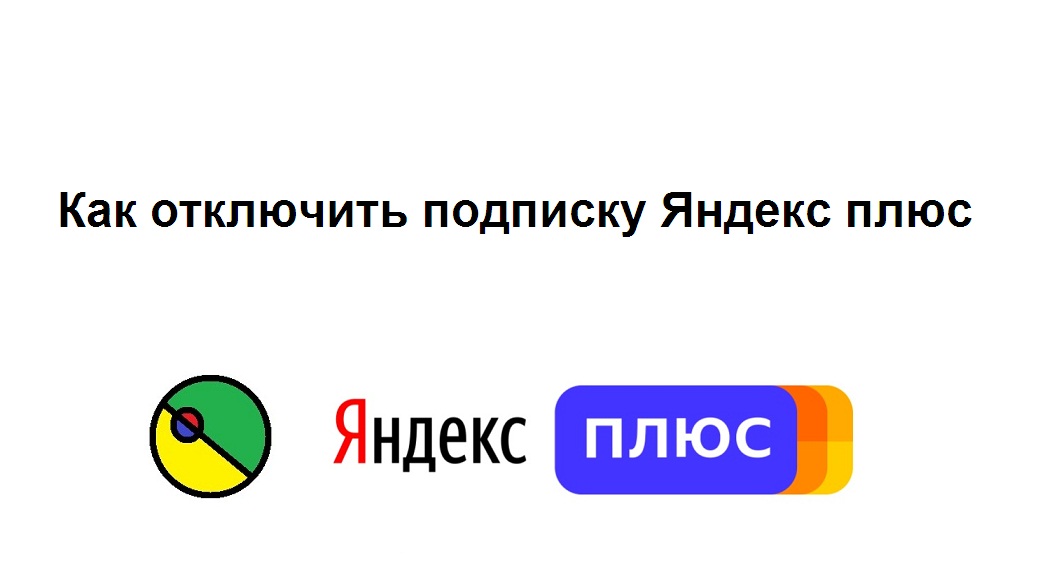 Подписать полно