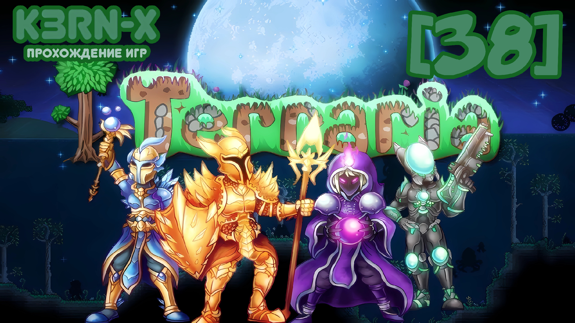 Terraria official