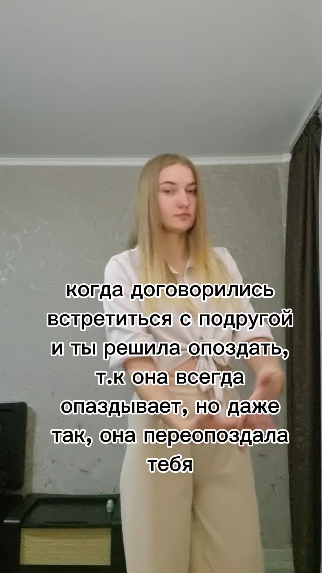 Тренд с подругой я хотя бы не