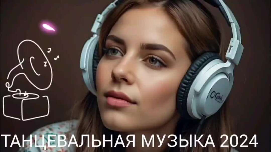 Сборник электронной музыки 2024