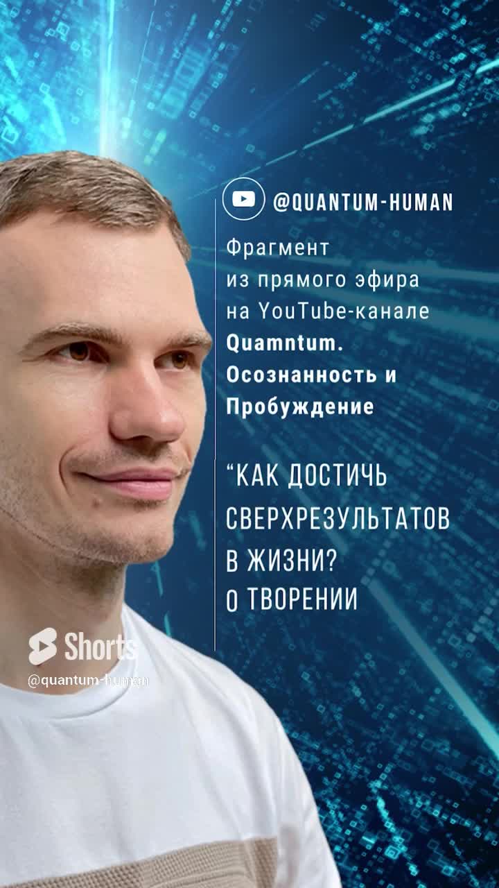 Квантовый создатель
