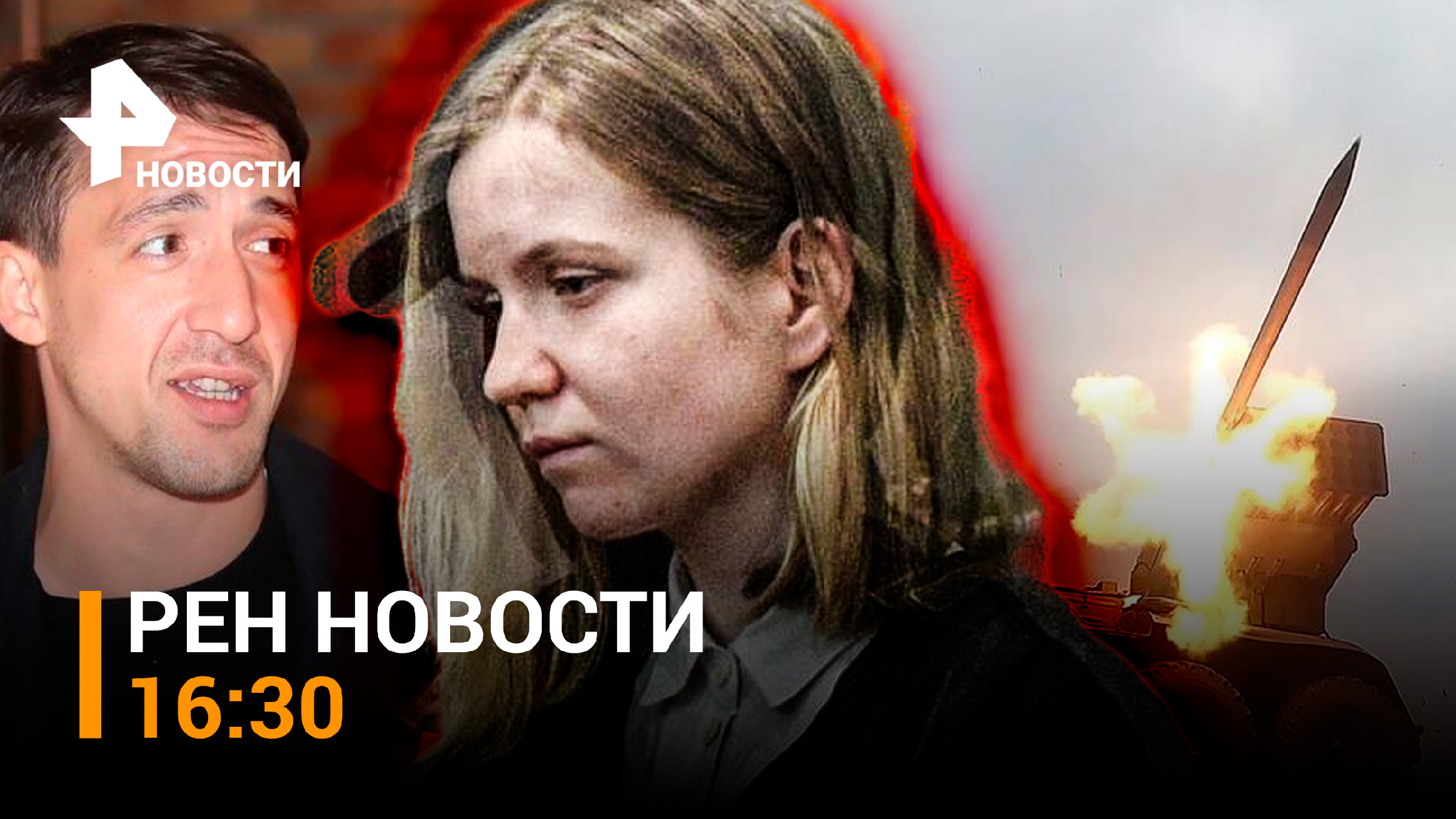 Треш ок