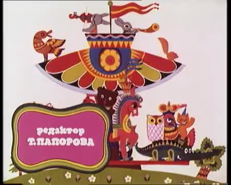 Включи весело играть. Включи весело играть