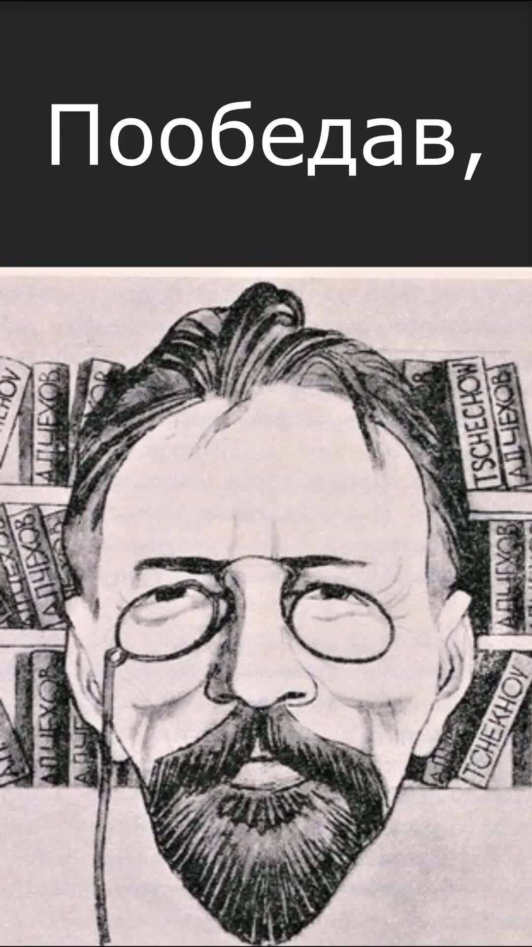 смех чехова