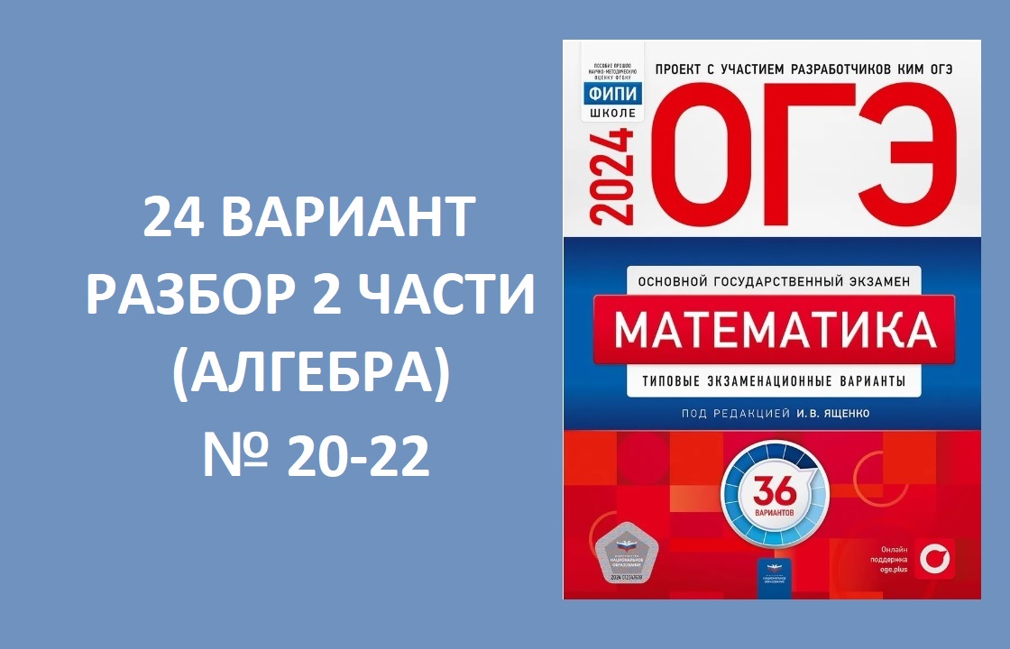 Решу егэ математика 14