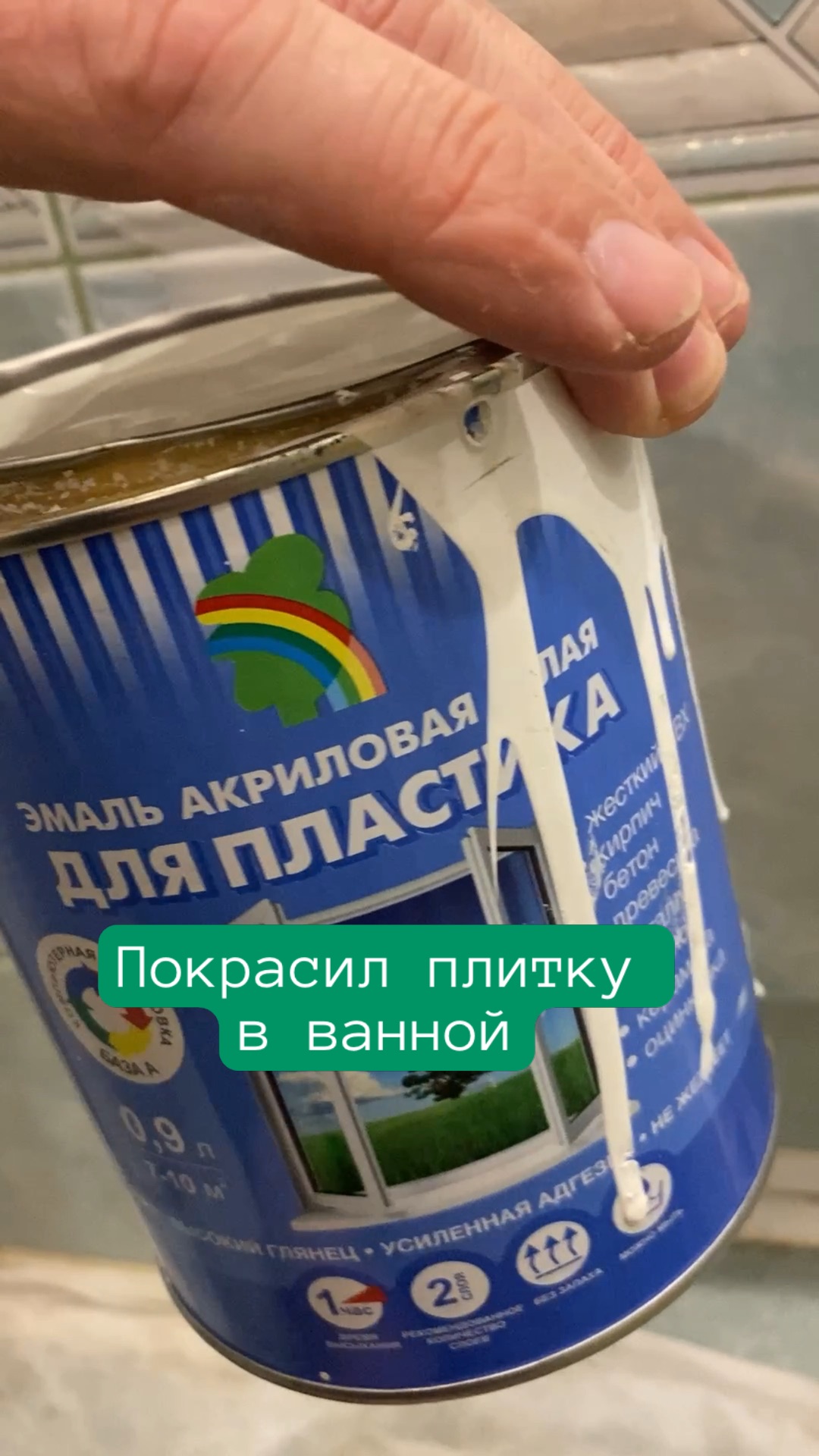 обязательна ли в ванной плитка. обязательна ли в ванной плитка. плитка под ванной. укладка плитки в ванной на стены. обязательна ли в ванной плитка.